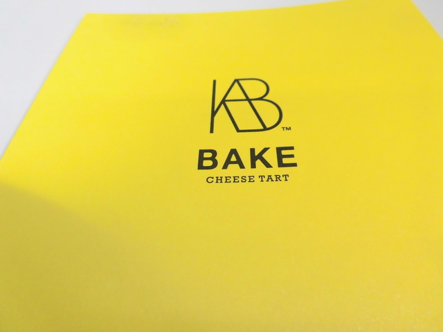 BAKE食べ方表
