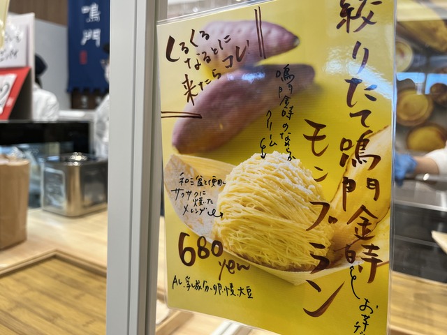 モンブランポップ1-2