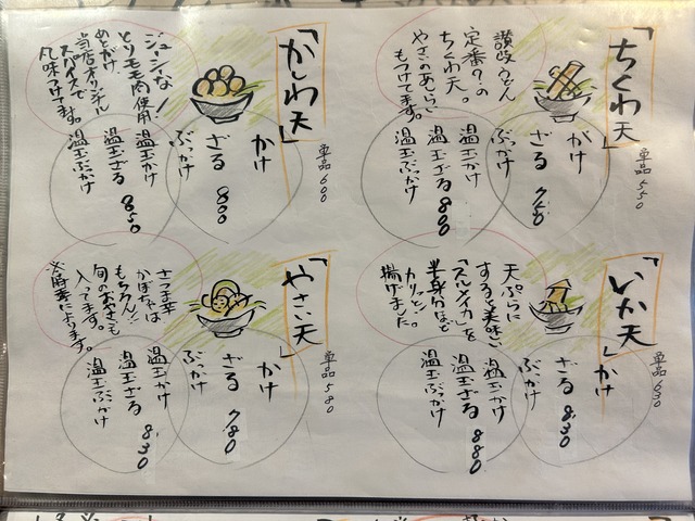 メニュー4