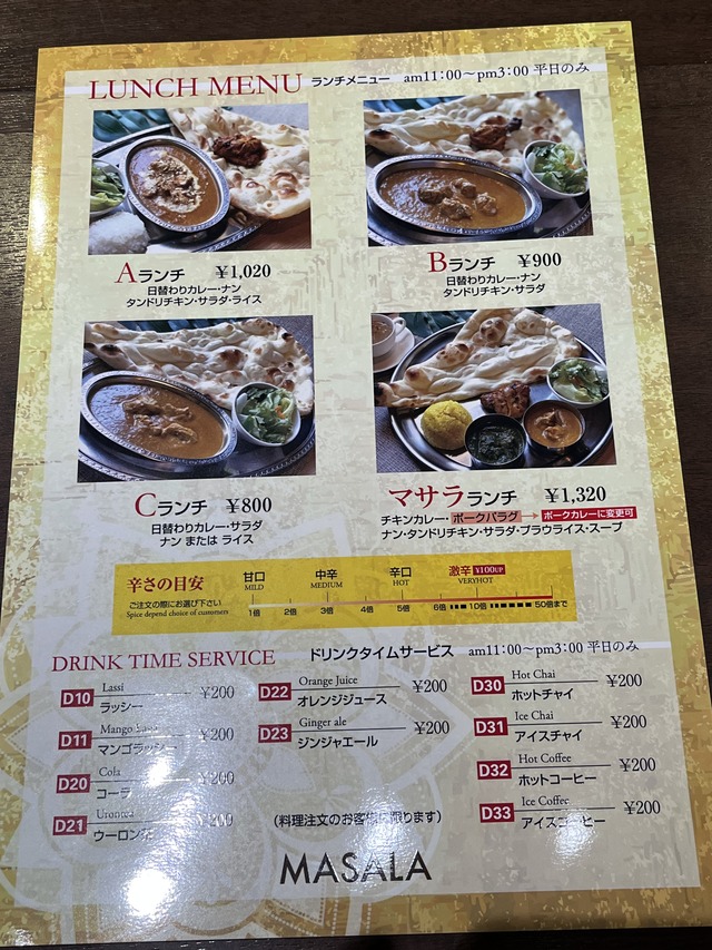 ランチメニュー