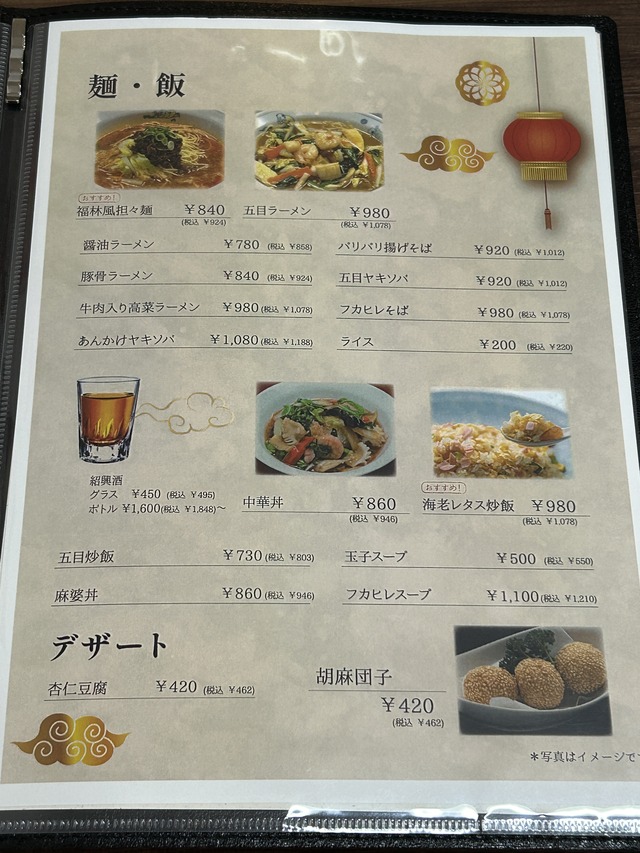 メニュー3