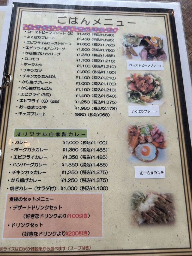 メニュー1-2-1