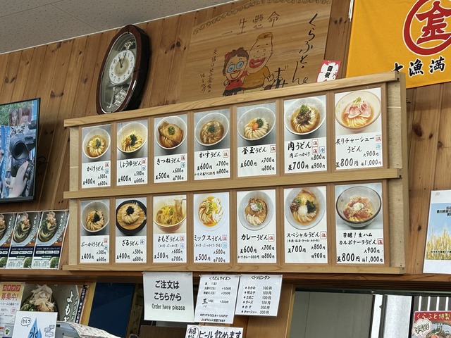 うどんメニュー