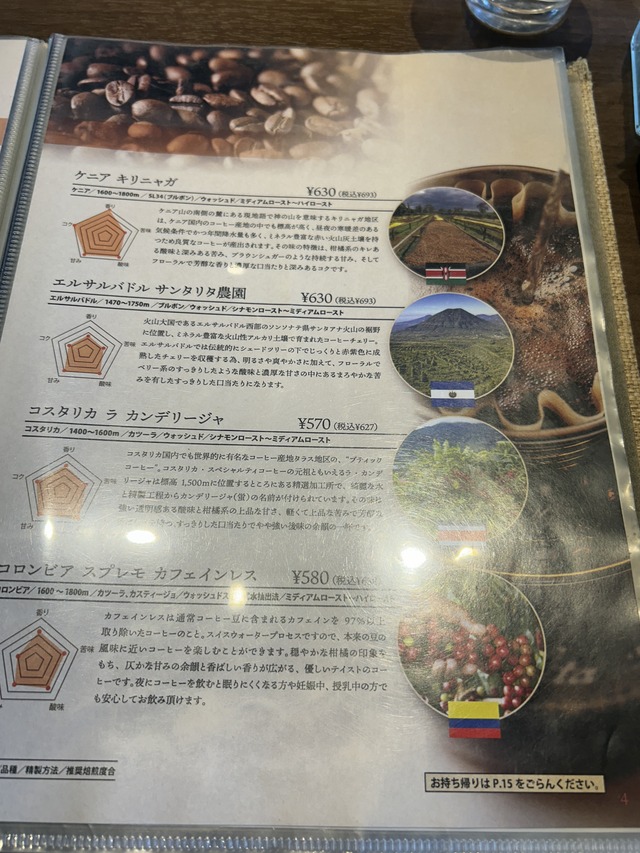 メニュー4-4