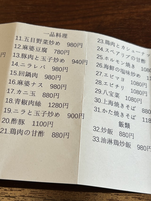 テイクアウトメニュー1-3