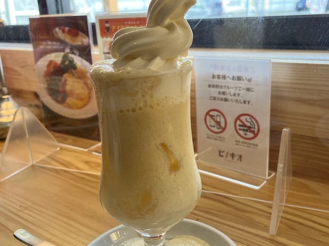 クリームミックスジュース1-1-1