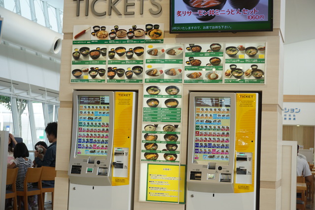 フードコート食券