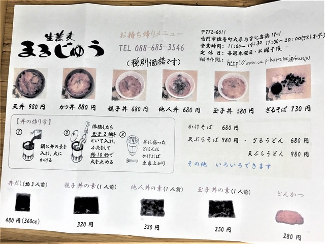 テイクアウトメニュー