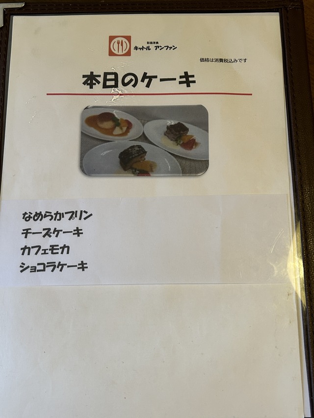 ランチメニュー3