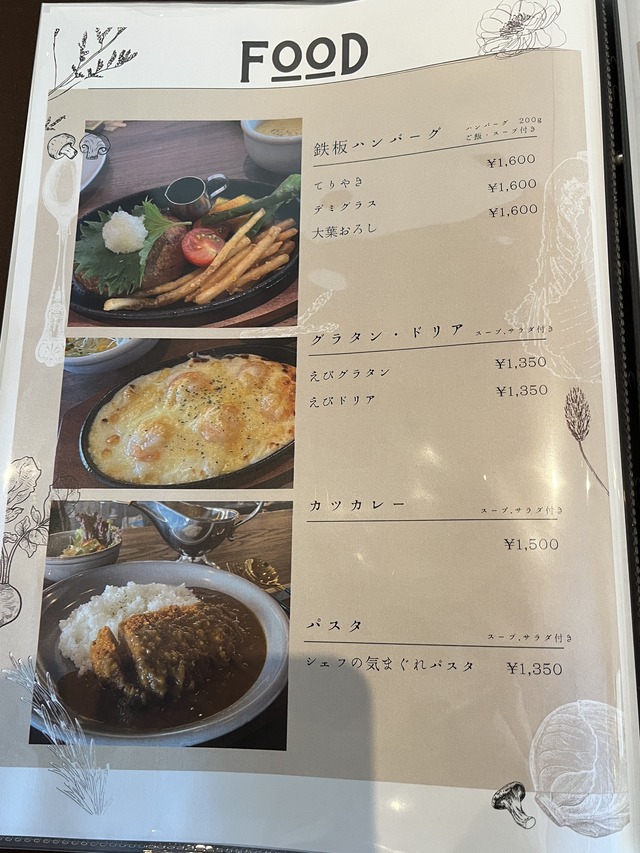 メニュー4