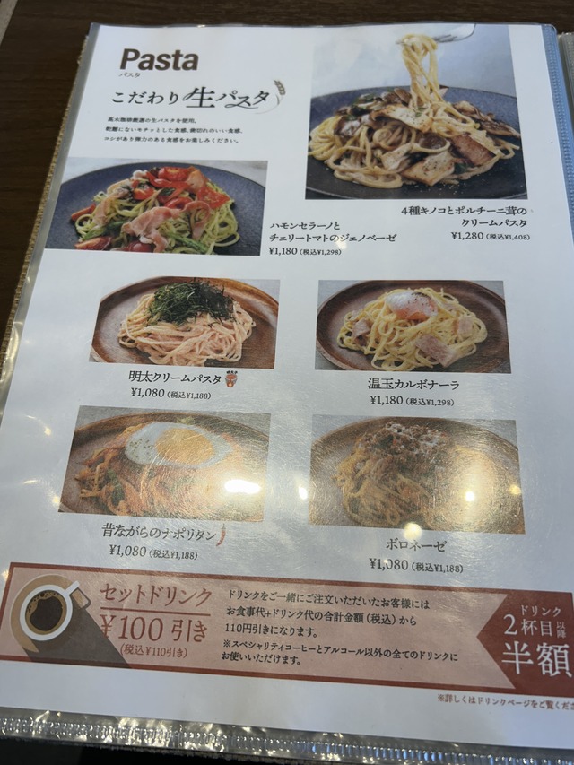 メニュー9