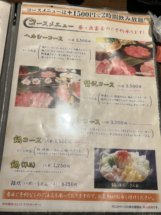 メニュー5