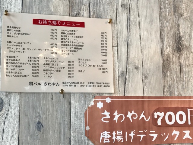 テイクアウトメニュー