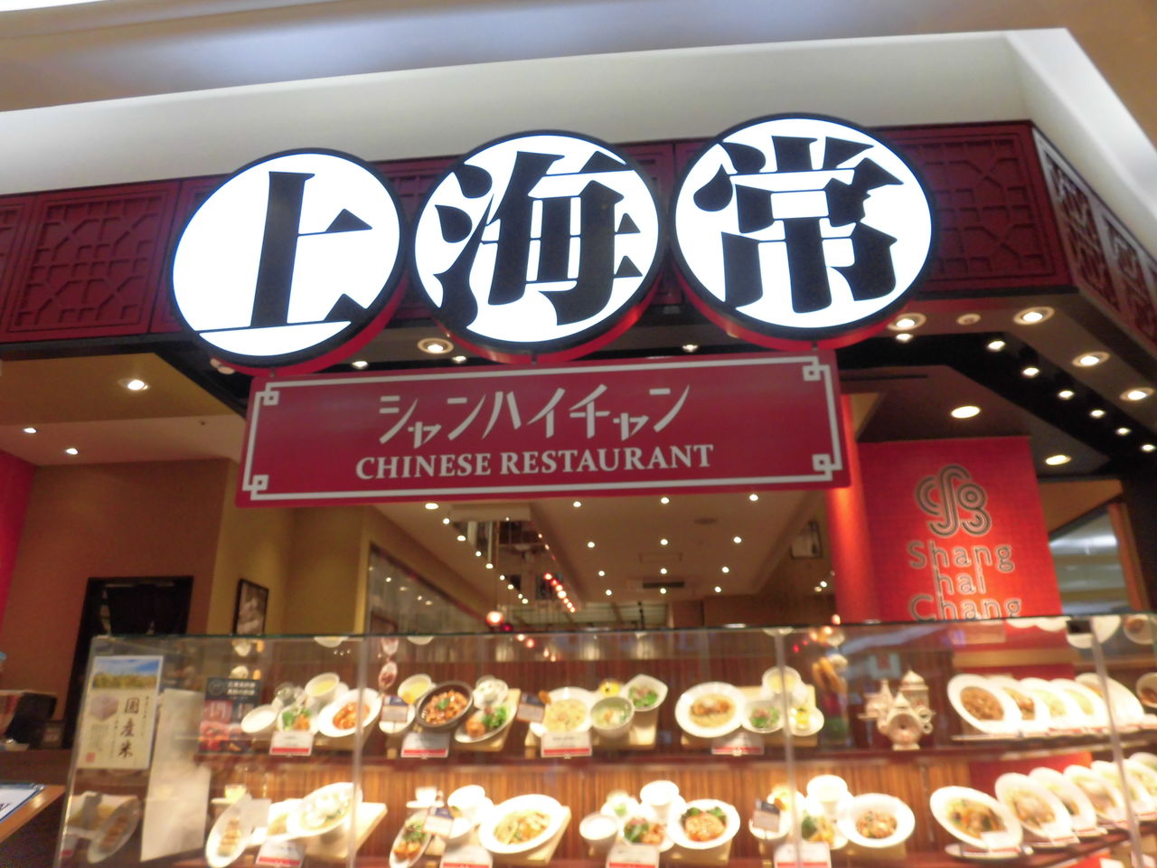 香川におでかけ ゆめタウン高松 上海常 徳島 おいしい 楽しい