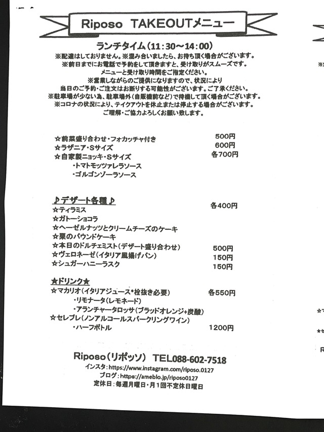 テイクアウトメニュー1