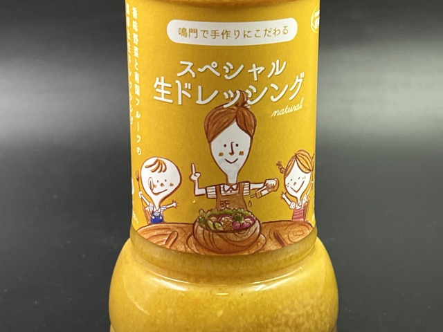 スペシャル