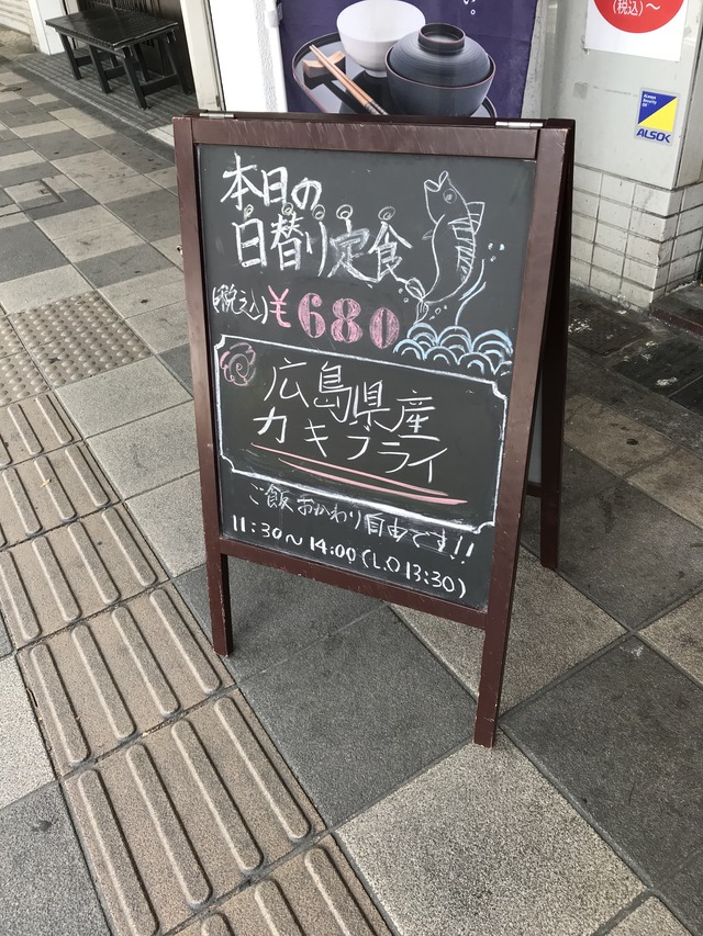 ランチ看板