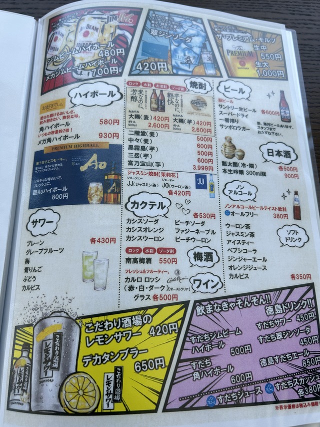 メニュー10