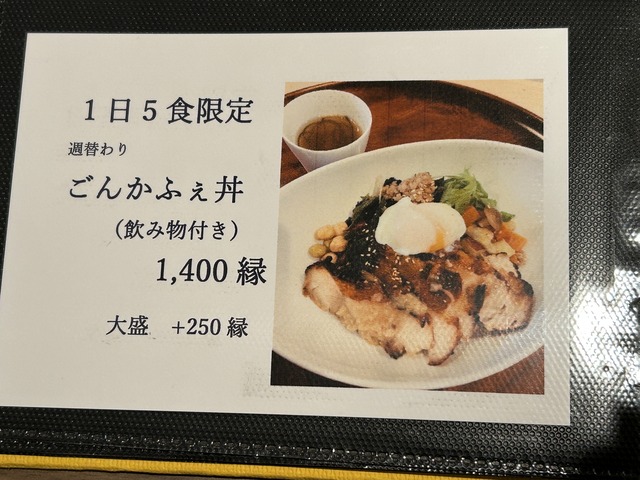 メニュー5