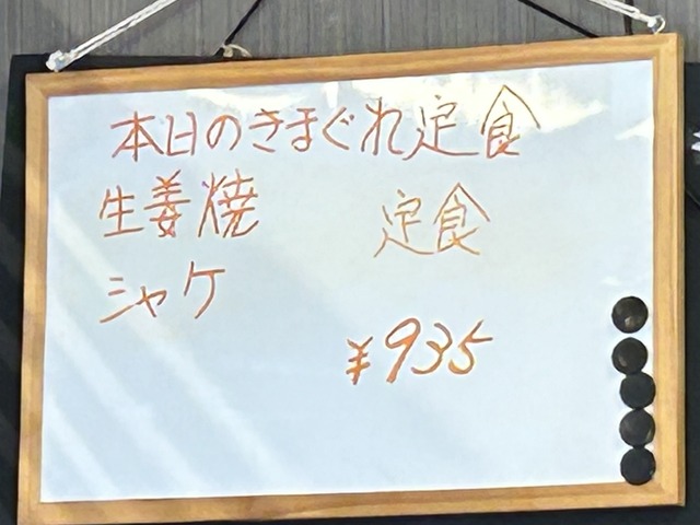 きまぐれ