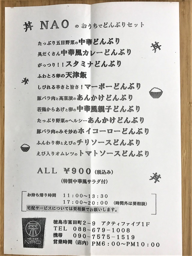 テイクアウトメニュー2