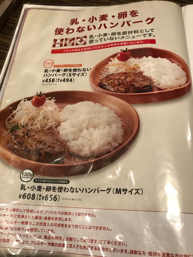 メニューたまごなし