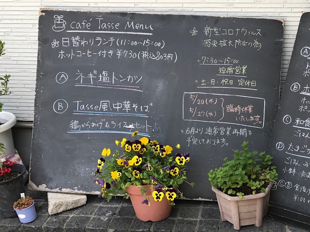 店内メニュー