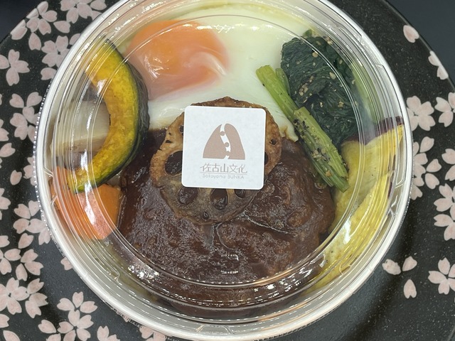 ハンバーグ