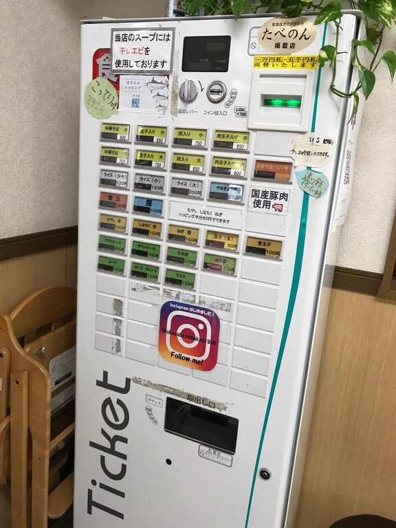 徳島市北矢三町 中華そば やまきょう 徳島 おいしい 楽しい 徳島市北矢三町 中華そば やまきょう 徳島 おいしい 楽しい
