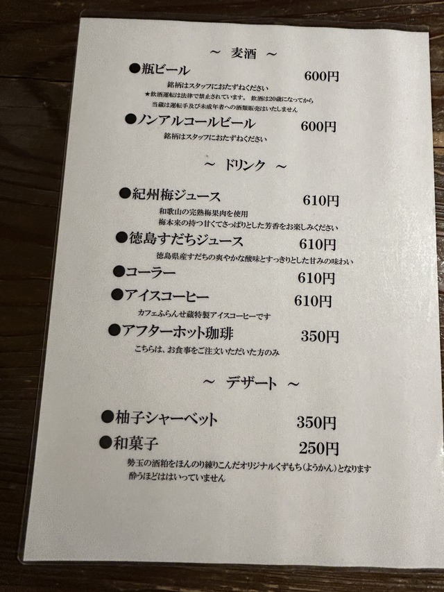 ドリンクメニュー1