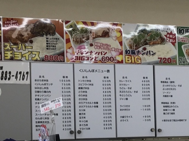 店内メニュー