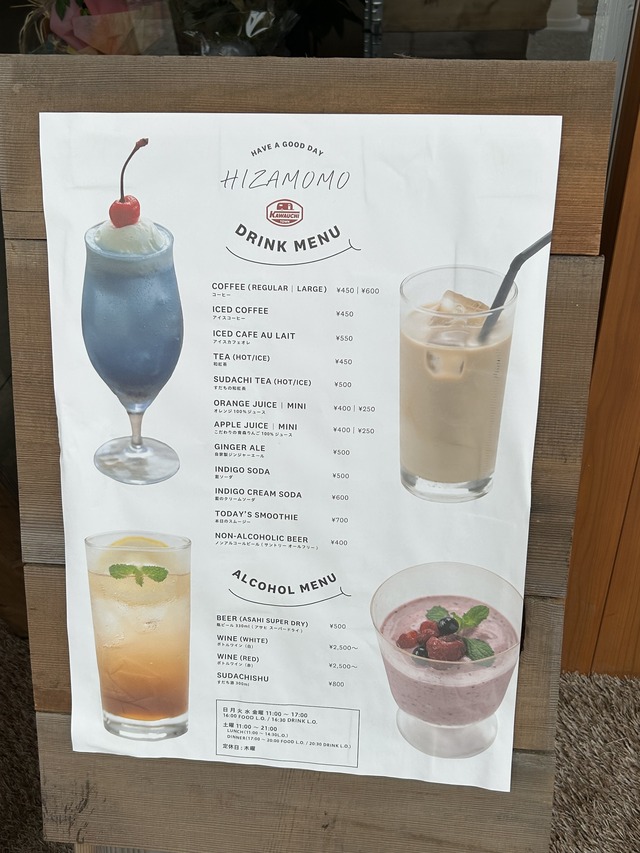 ドリンクメニュー