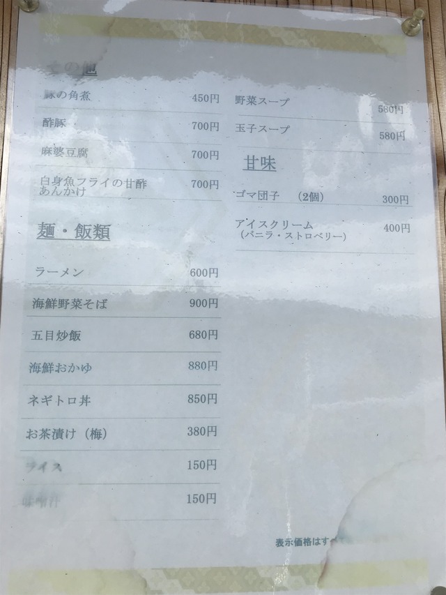 外メニュー2