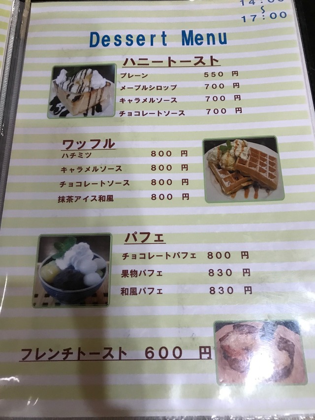メニュー7