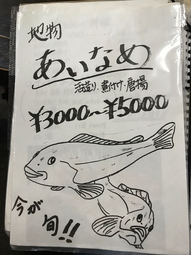 メニュー１１季節２