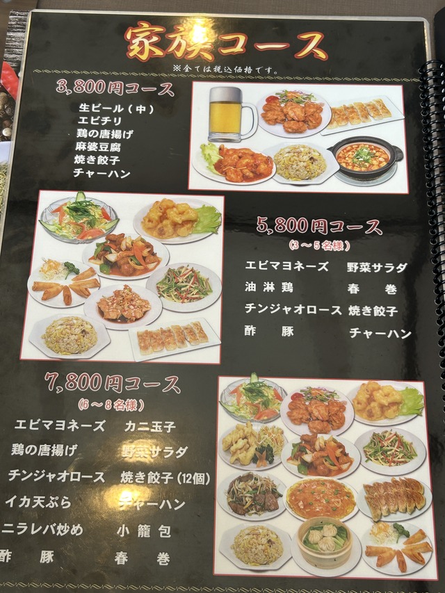 メニュー13