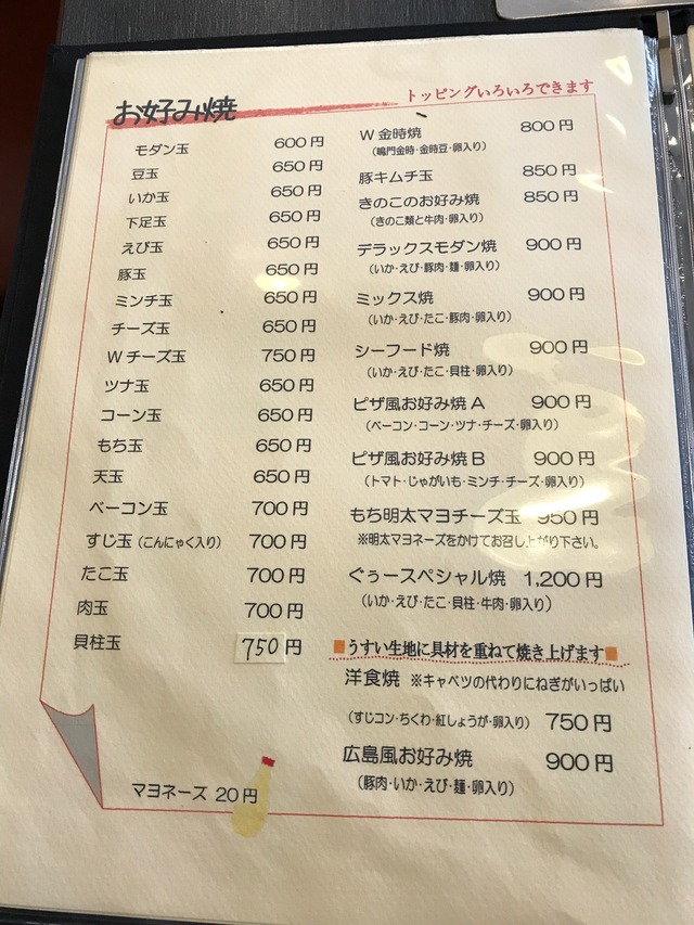 メニュー3