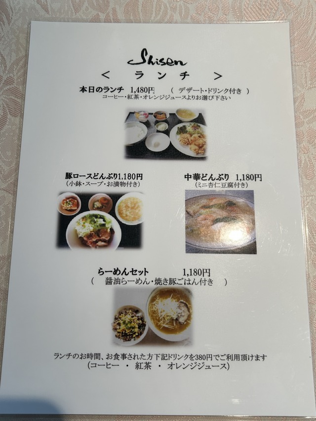 ランチメニュー