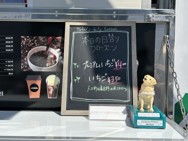 メニューフローズン