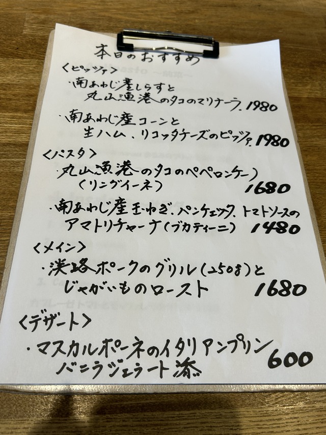 本日のおすすめ