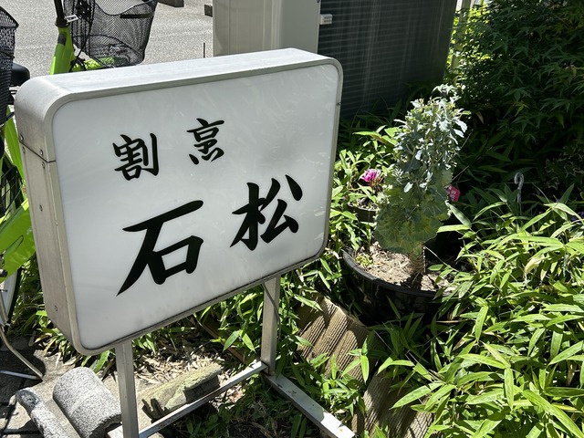 看板