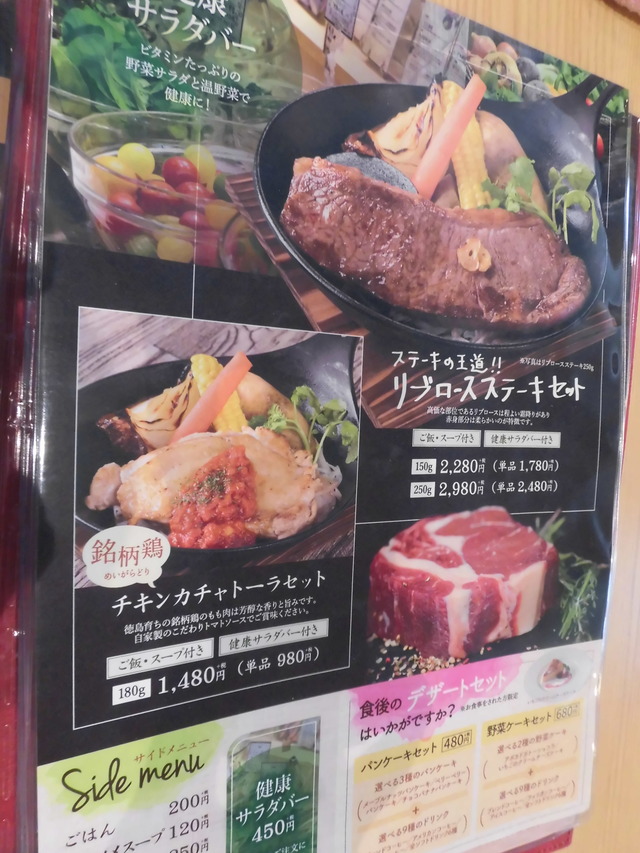 スキレットメニュー２