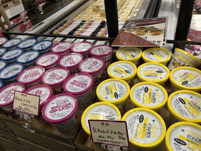 おみやげ金ちゃん