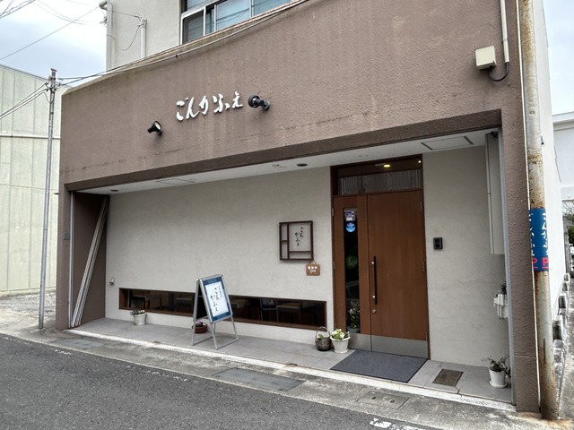 外観