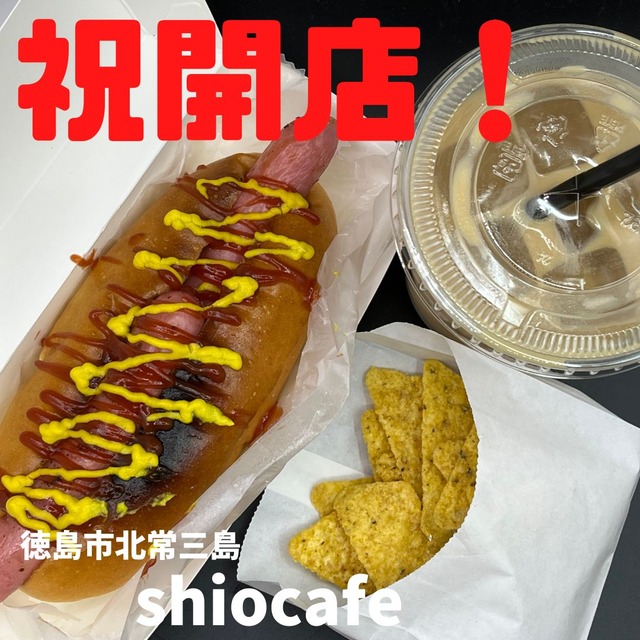 shiocafe