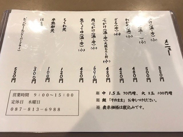 メニュー1