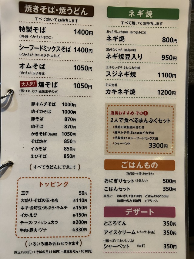 メニュー