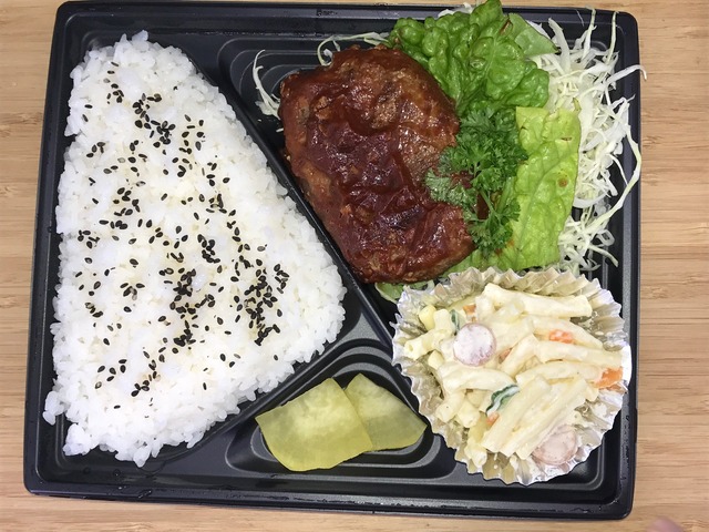 ハンバーグ弁当0