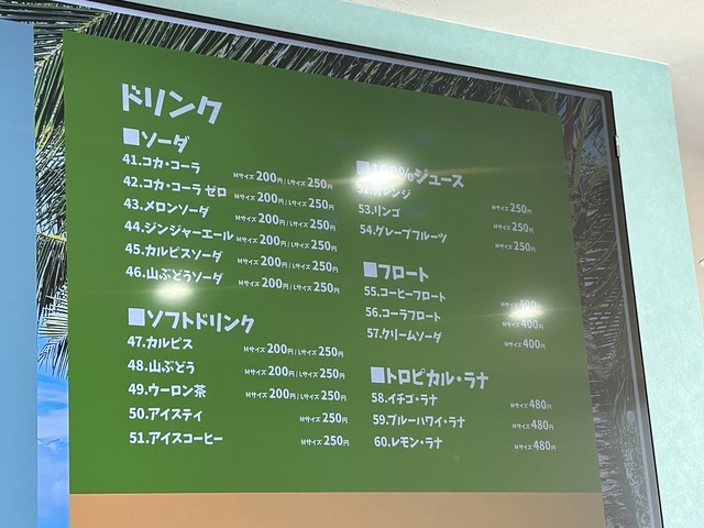 ドリンクメニュー1-1