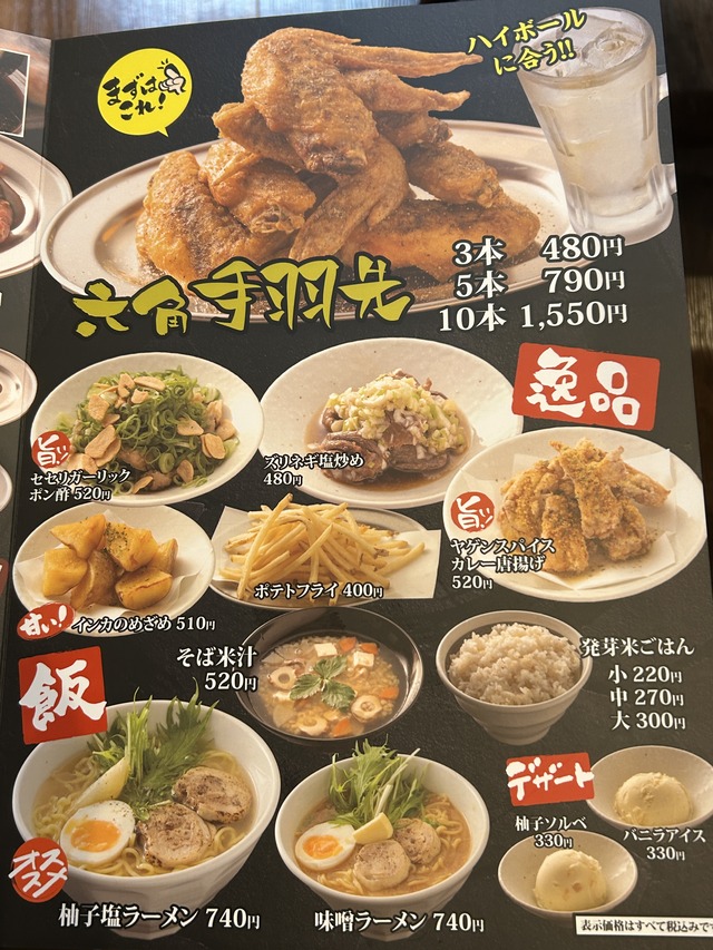 メニュー3
